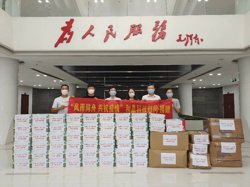 “风雨同舟 共抗疫情”  乐竞体育·乐竞官方网站-乐竞体育(中国)科技向街道捐赠防疫物资